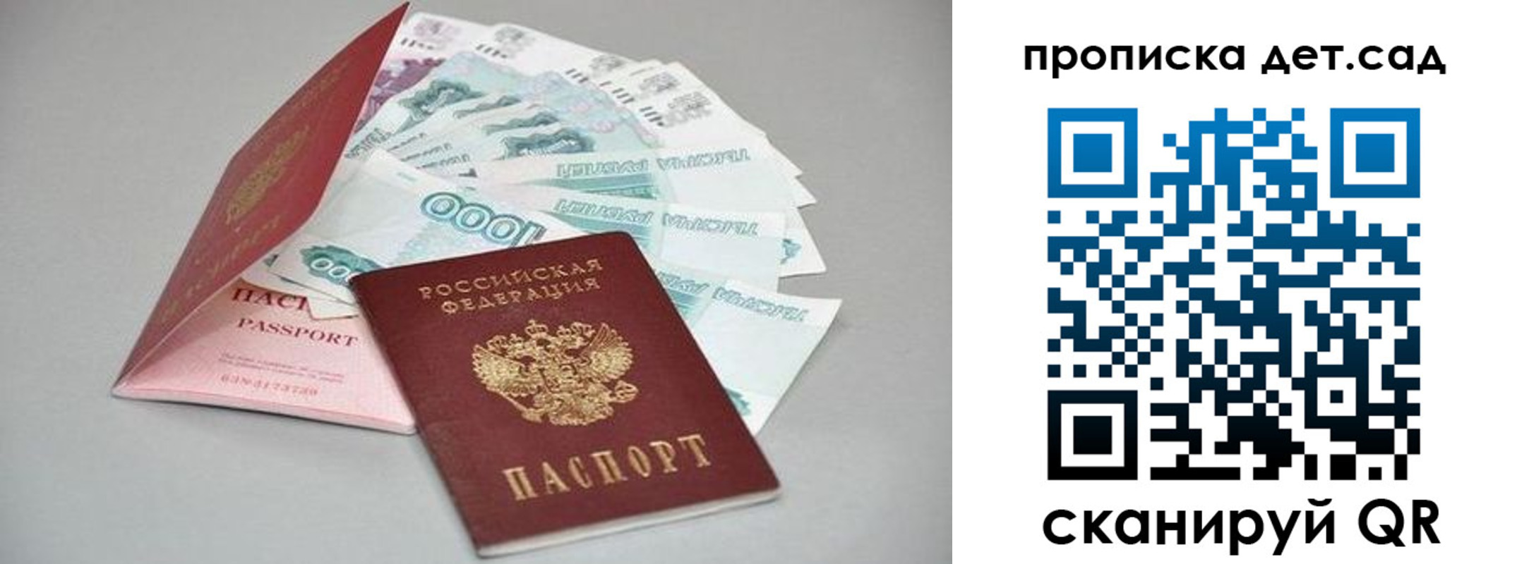 найти адрес прописки в Балаково