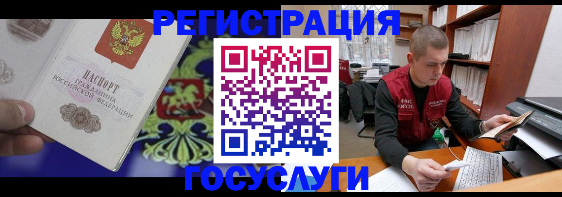 временная прописка в Балаково